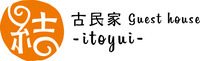 ゲストハウス糸結 -GuestHouseItoyui-
